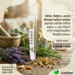 Dictamni Piles Cream
