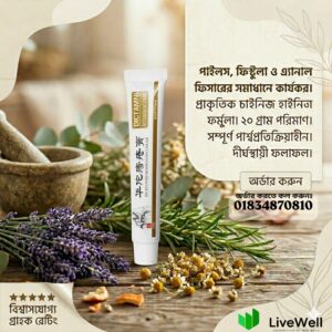 Dictamni Piles Cream